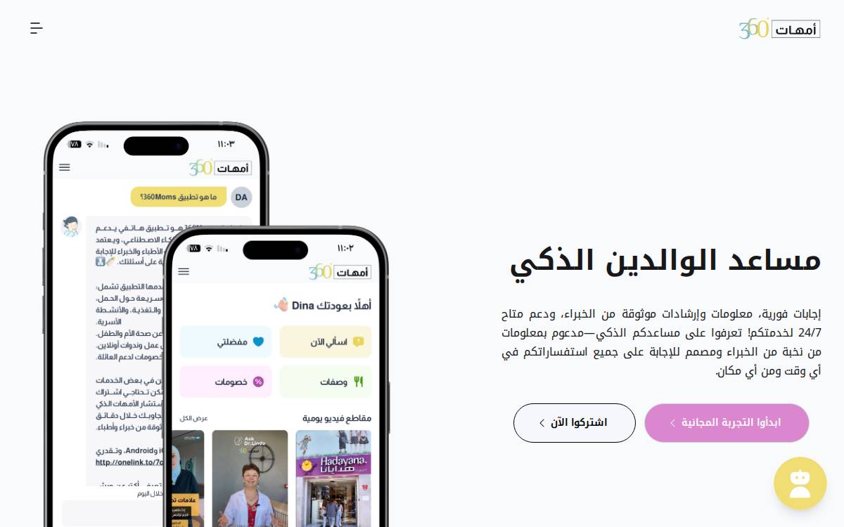 360Moms website preview