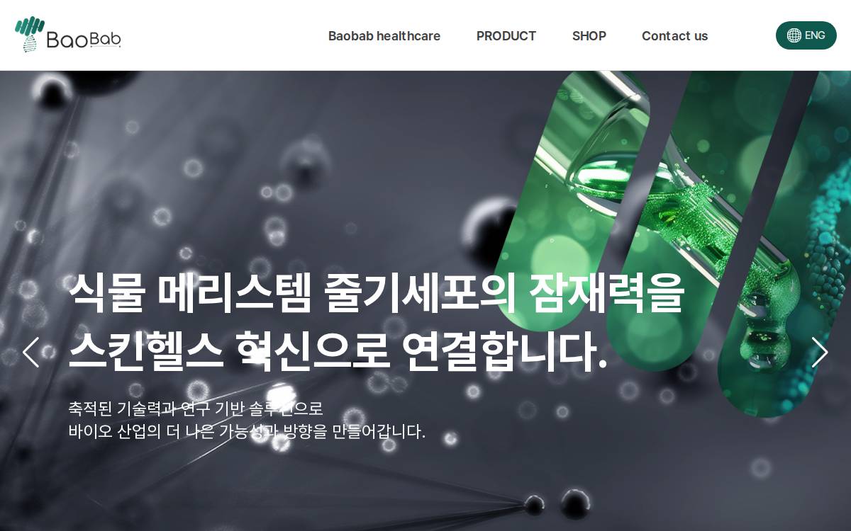 바오밥헬스케어 website preview