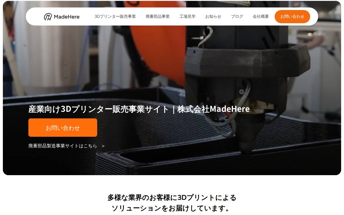 株式会社3D Printing Corporation website preview