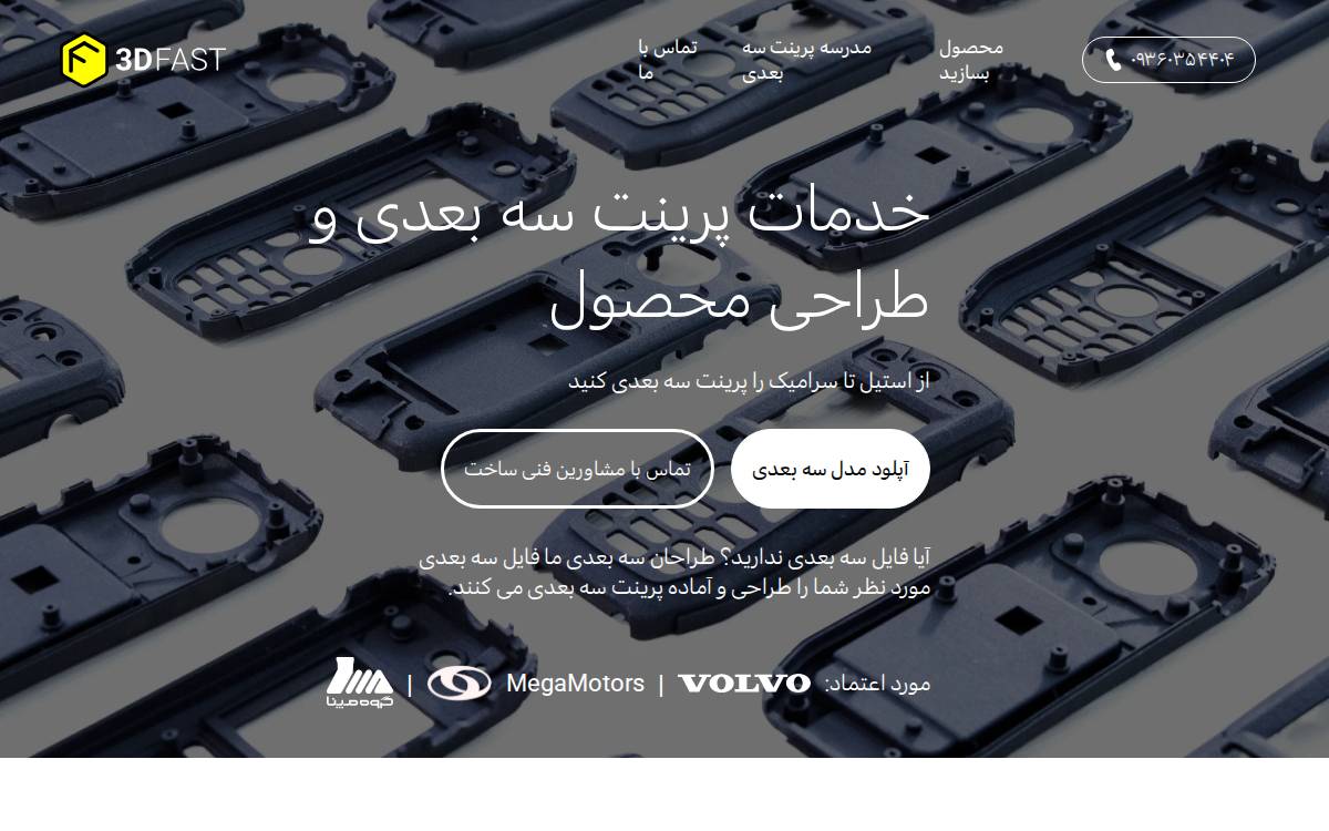 3Dfast website preview