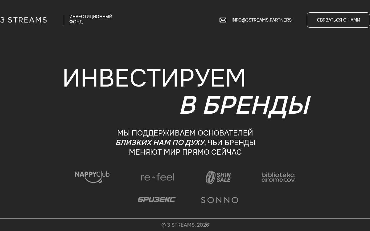 3Streams website preview