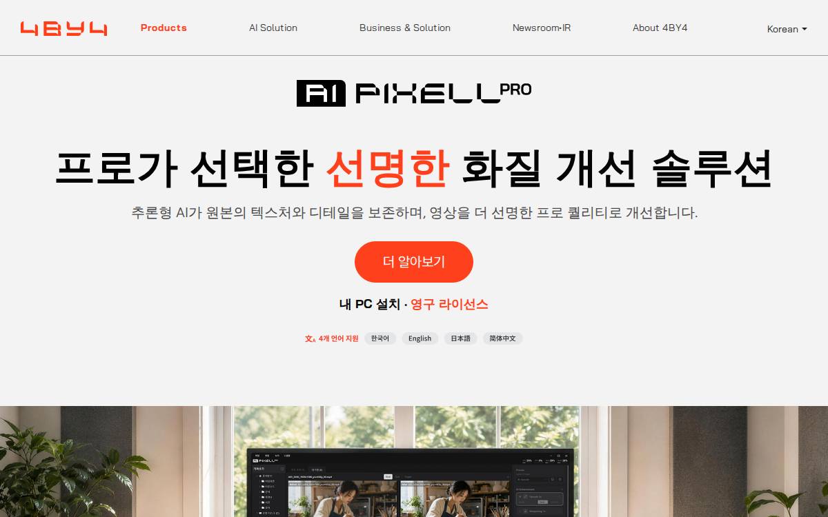 4by4 website preview