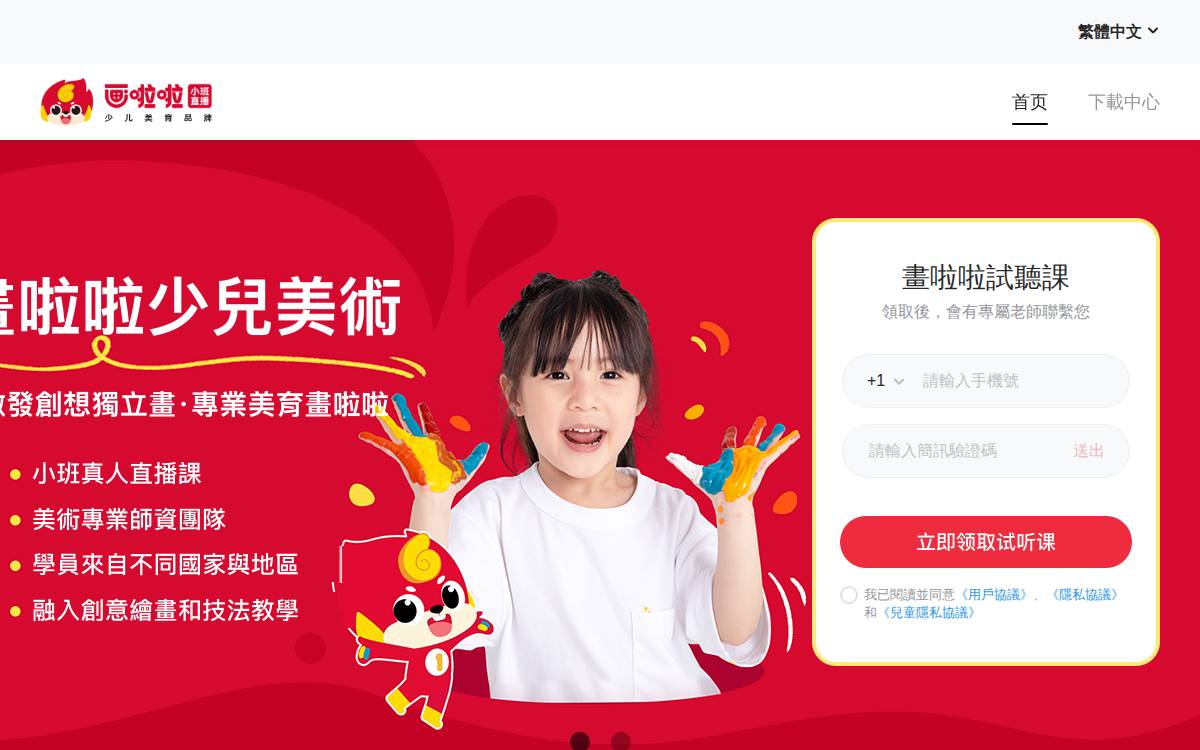 61Draw website preview
