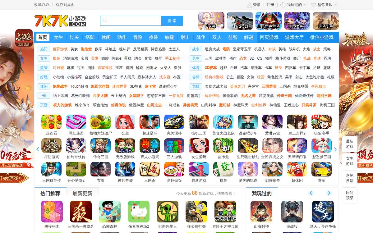 7K7K website preview