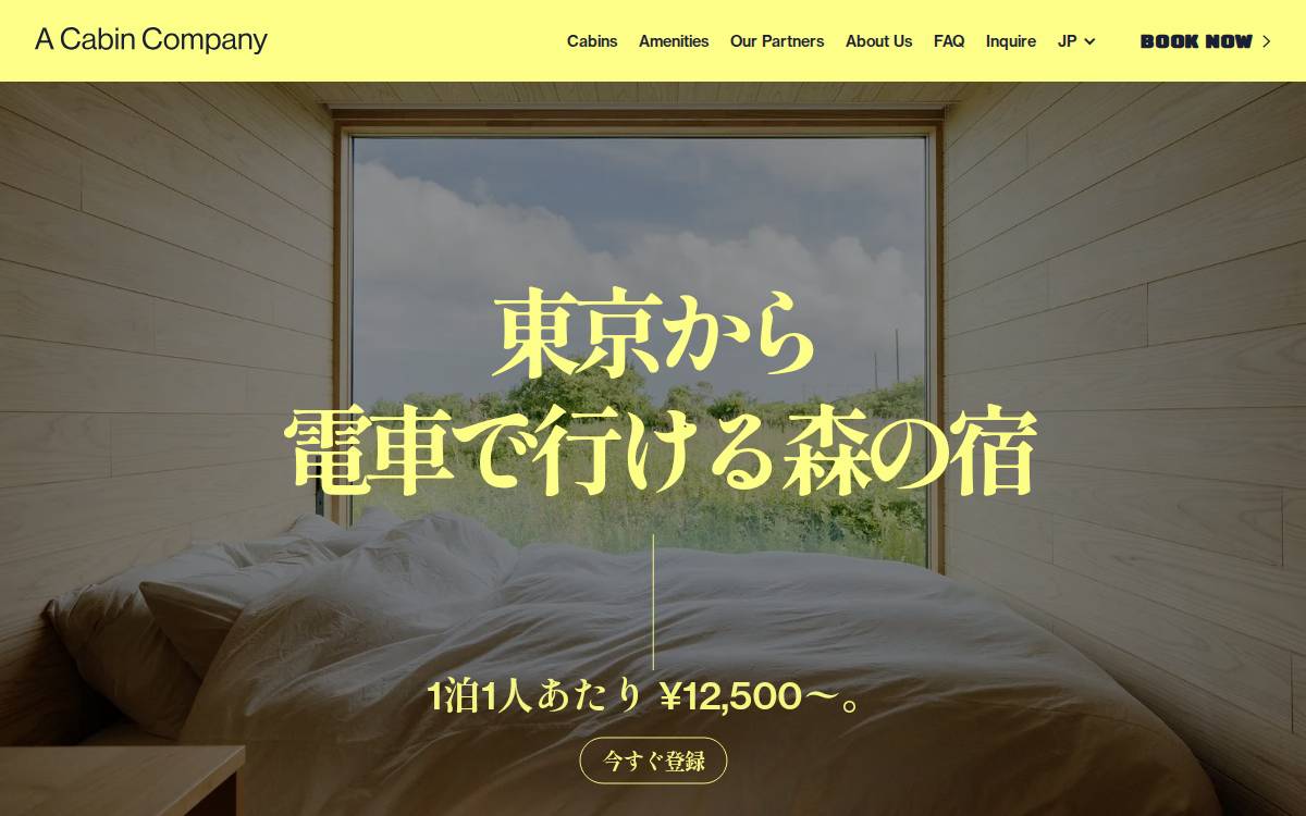 A Cabin Company website preview