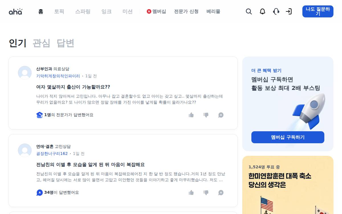 A Ha website preview