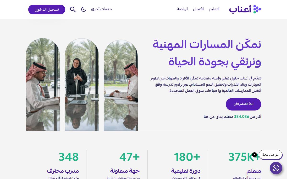 Aanaab website preview