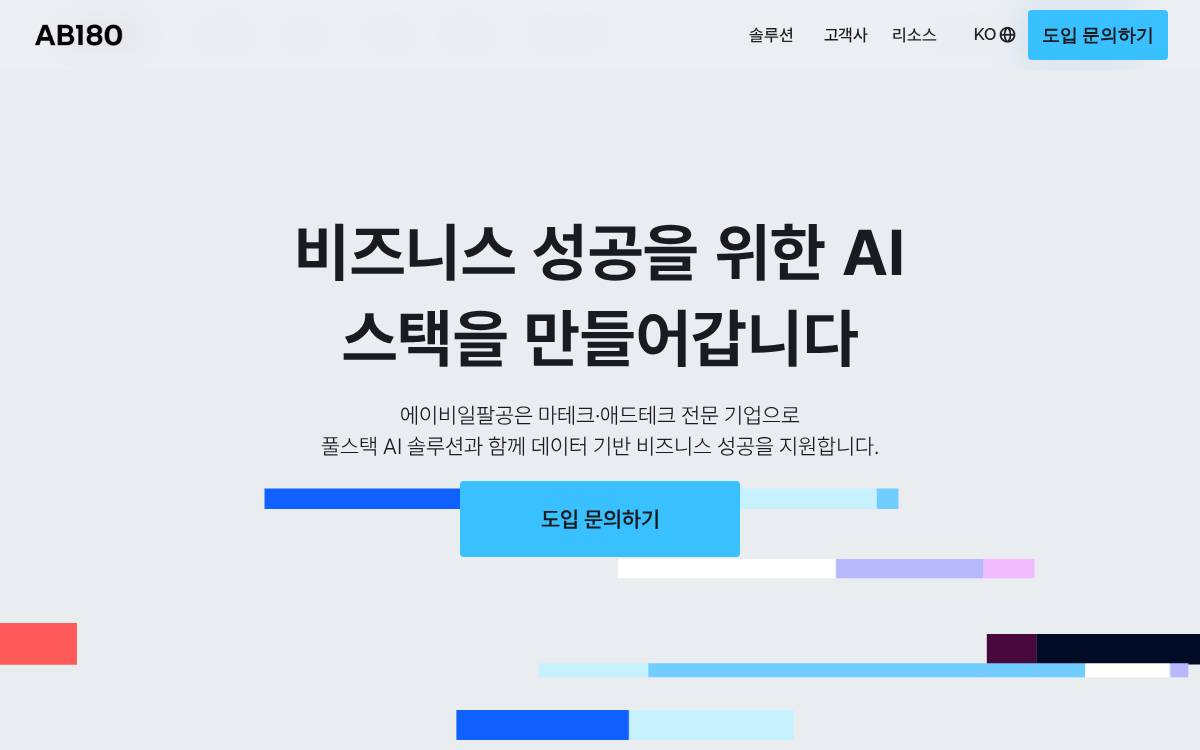 AB180 website preview