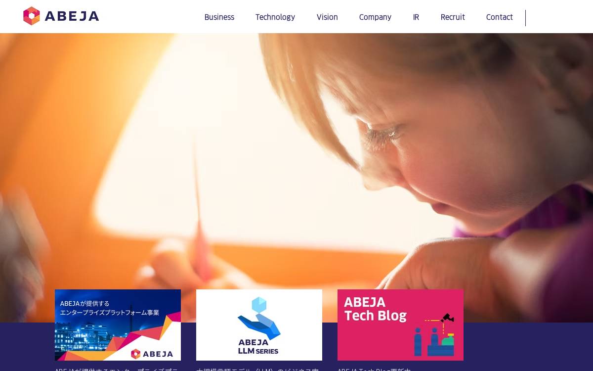 株式会社ABEJA website preview