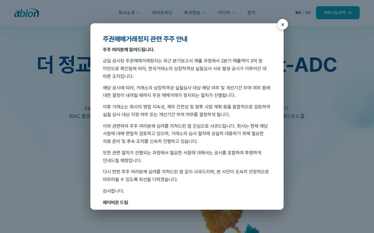 Abion Venture Capital website preview