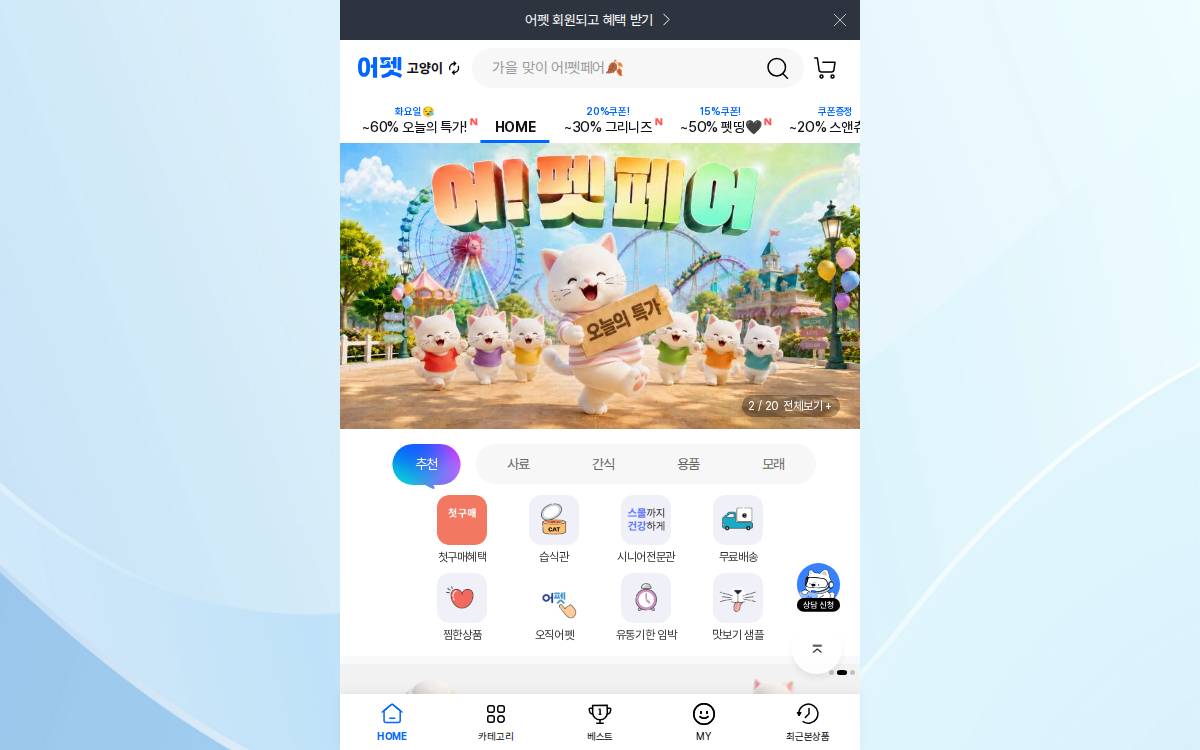 Aboutpet website preview