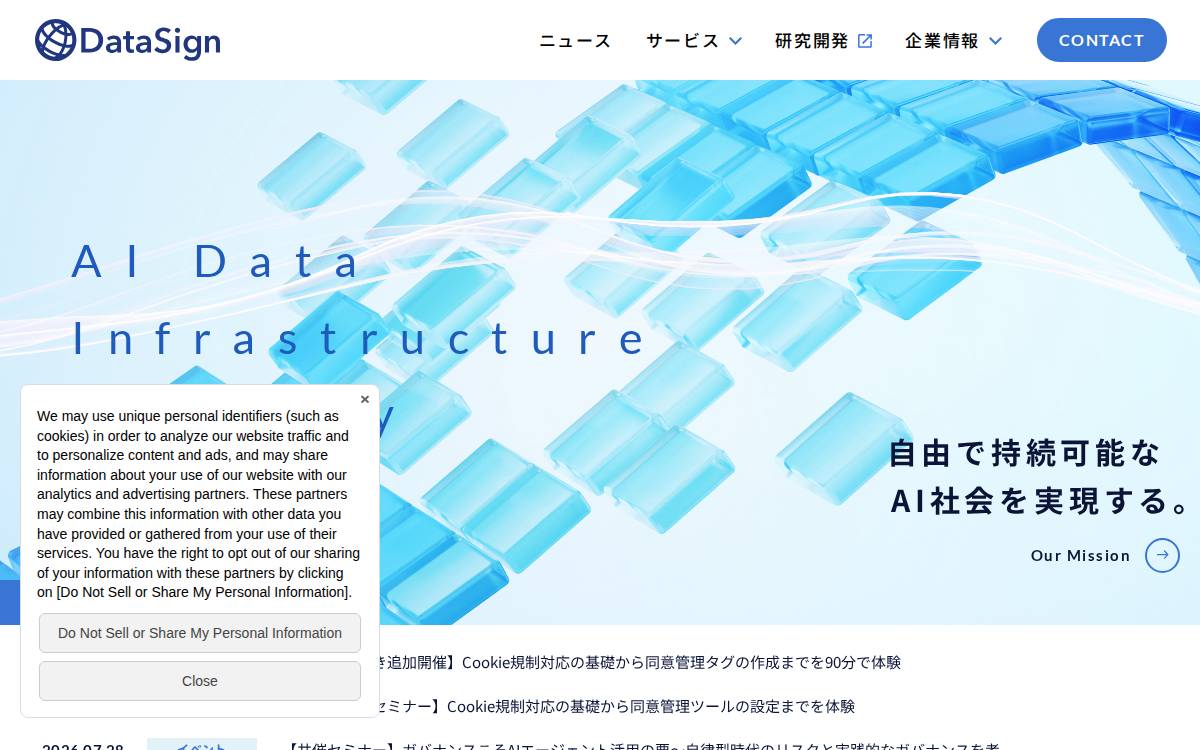Acq Blockchain PrivacyTech website preview
