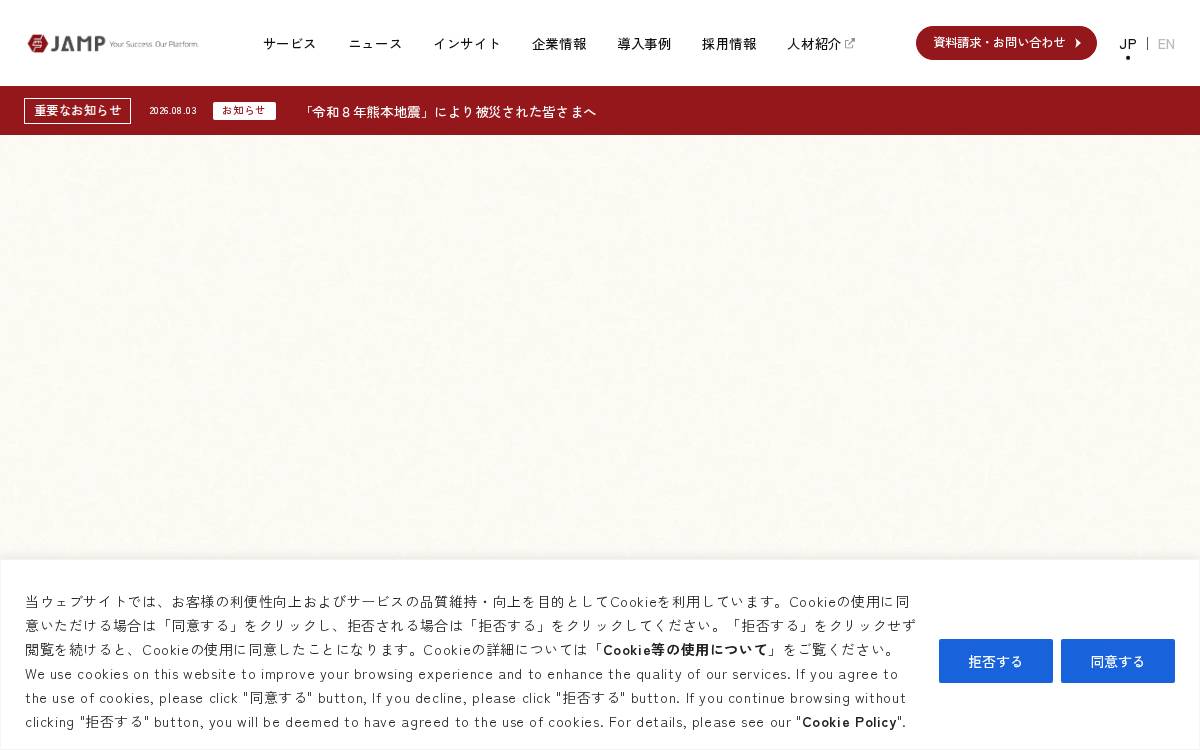 日本資産運用基盤 Active Finance 日本 資産運用会社向けSaaSの開発/販売事業 website preview
