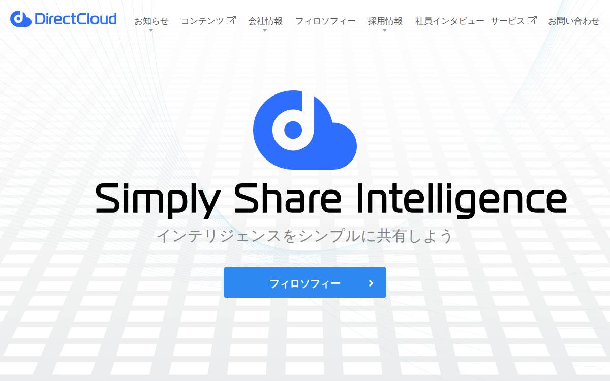株式会社ダイレクトクラウド Active SaaS 日本 クラウドストレージ事業 website preview