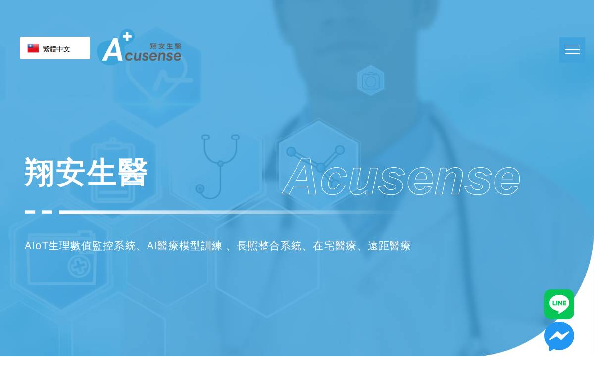 Acusense Biomedical Technology Corp website preview