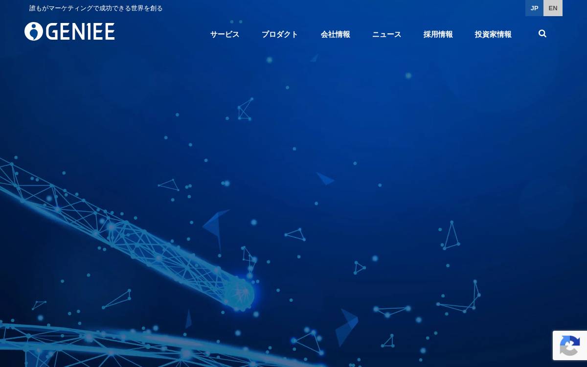 ジーニー website preview
