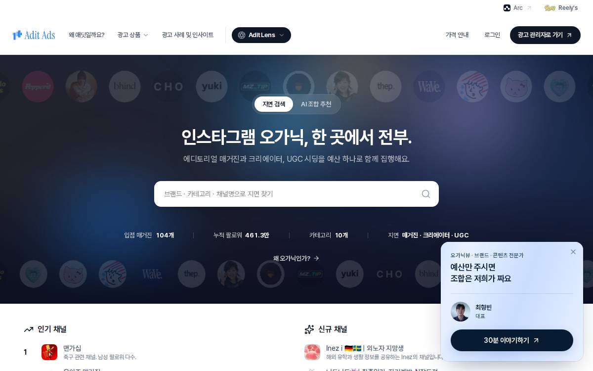 Adit website preview