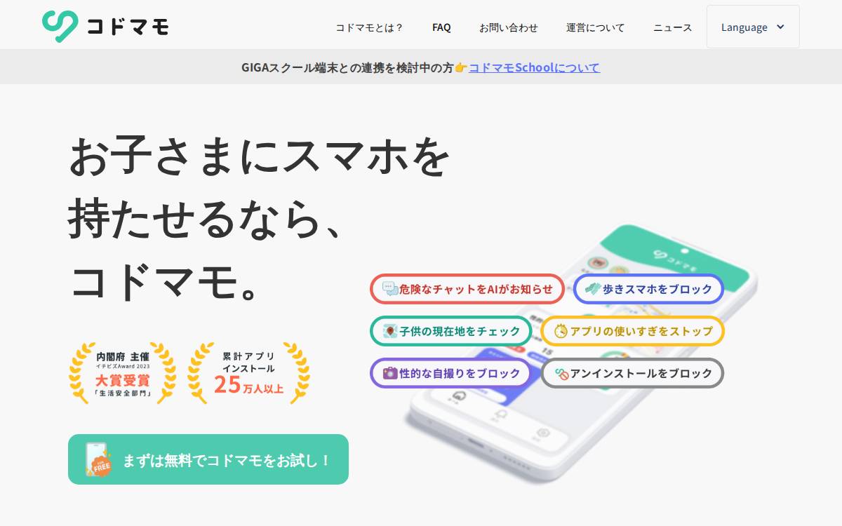Adora株式会社 website preview