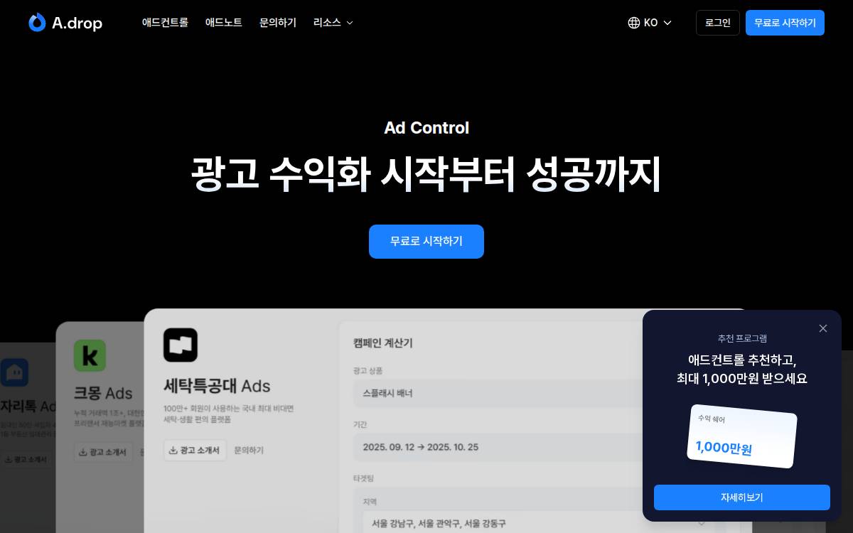 Adrop website preview