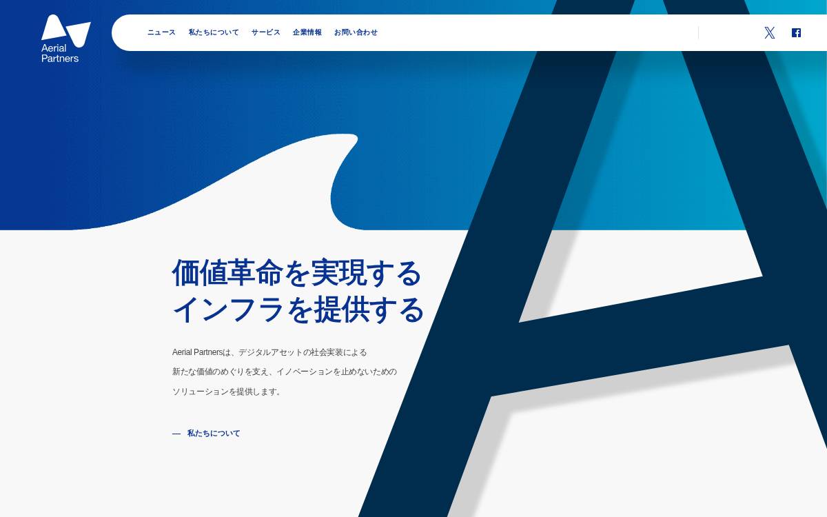 Aerial Partners website preview