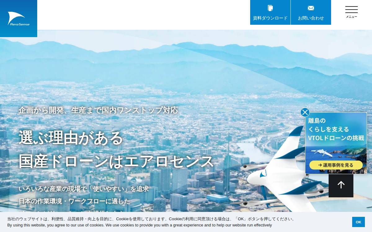 Aerosense website preview
