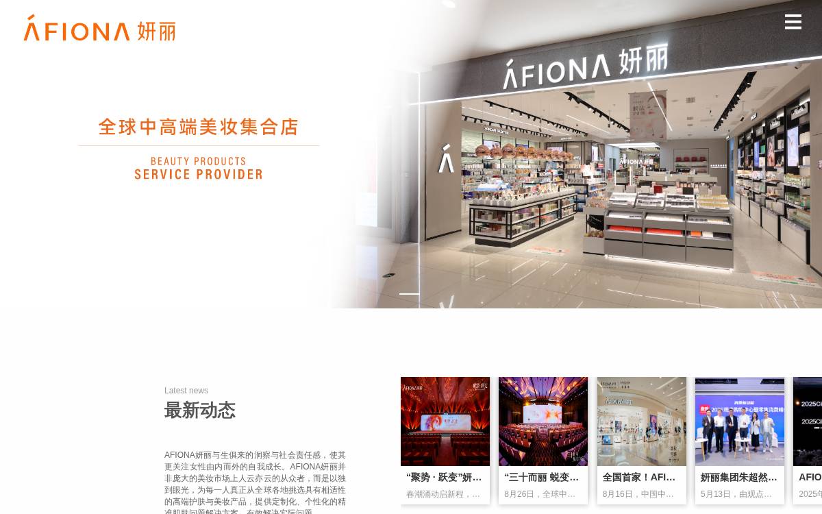 Afiona website preview