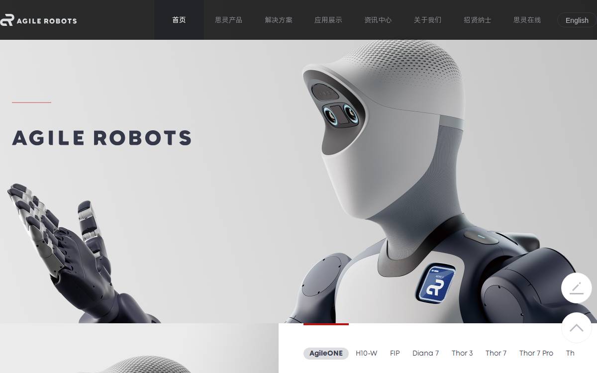 Agile Robots website preview