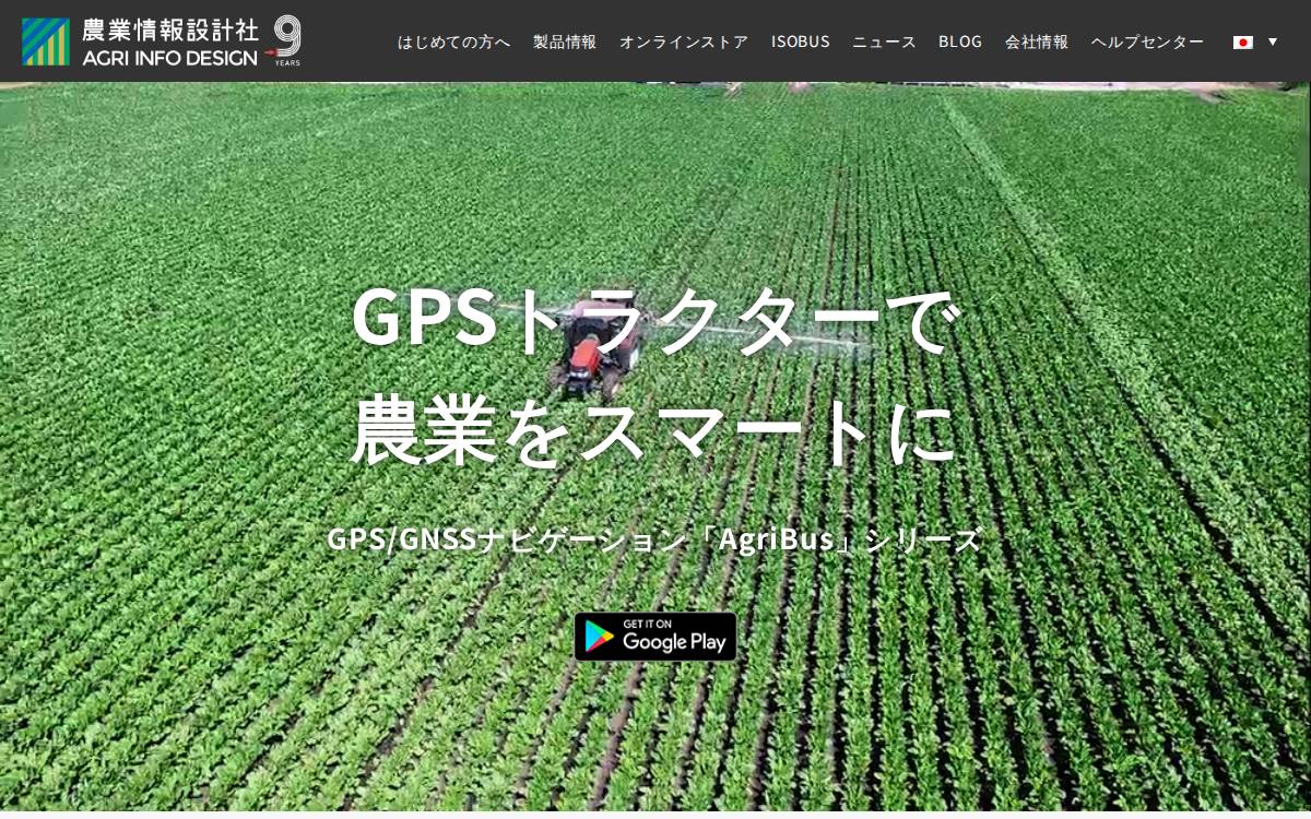 Agri Info Design website preview