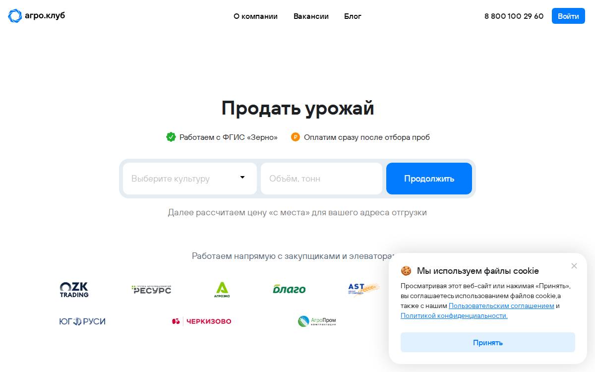 Agro website preview