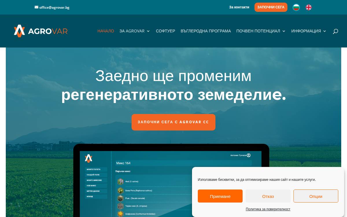 Agrovar website preview