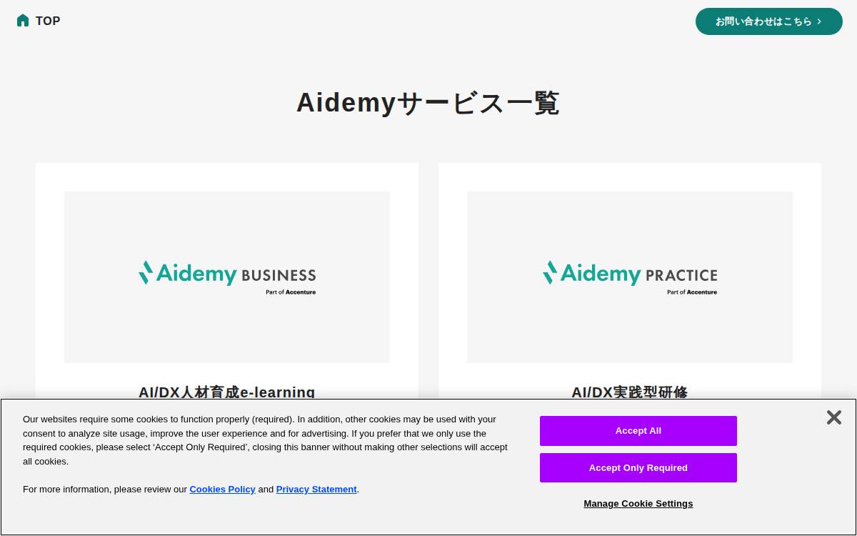 株式会社アイデミー AIオンライン学習サービス / AIプロジェクトの内製化支援 website preview