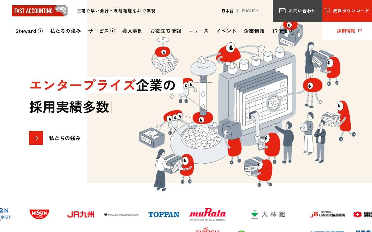 ファーストアカウンティング website preview