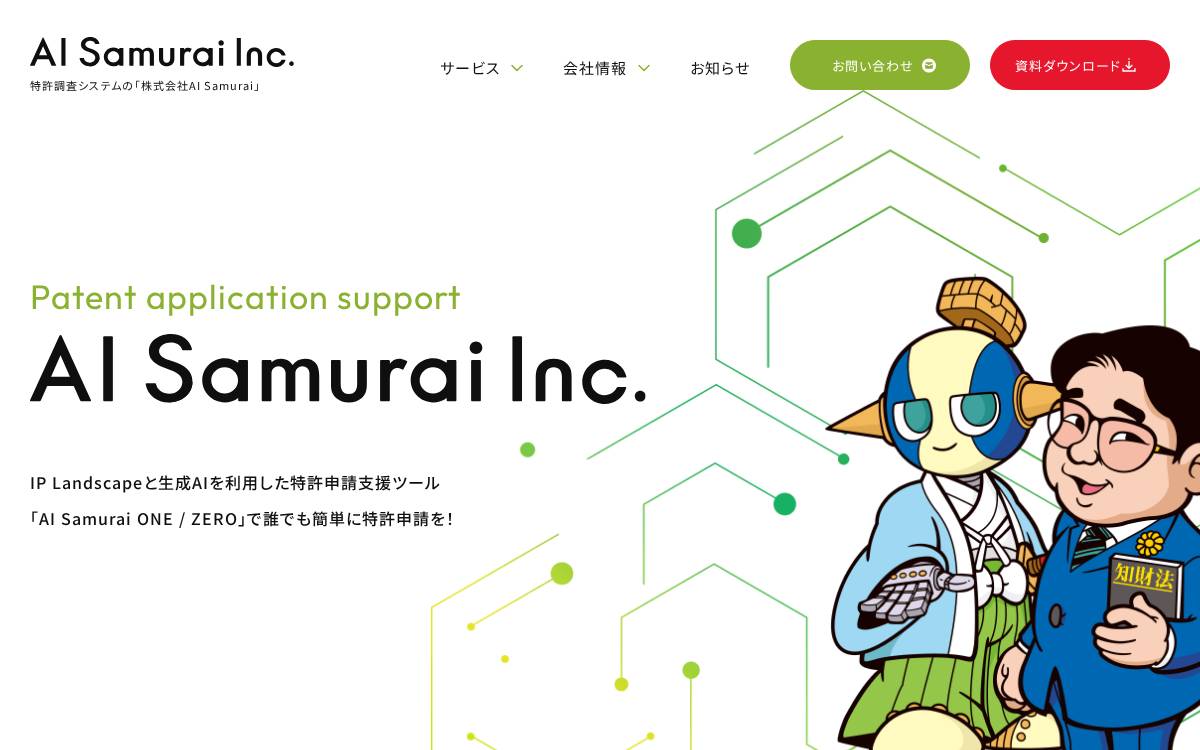 株式会社AI Samurai website preview