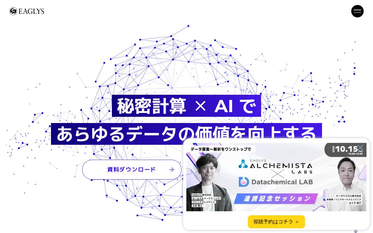 AI Security website preview