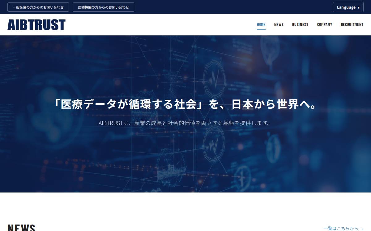 AIBTRUST株式会社 website preview