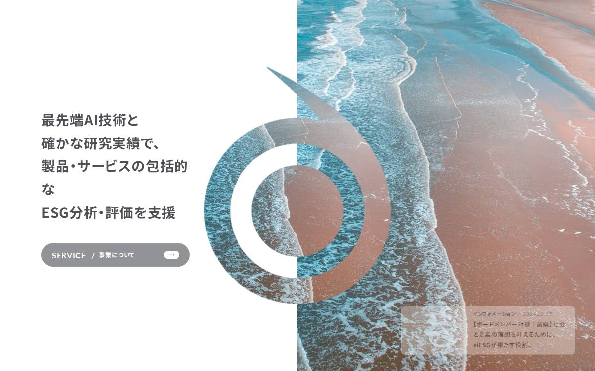 aiESG website preview