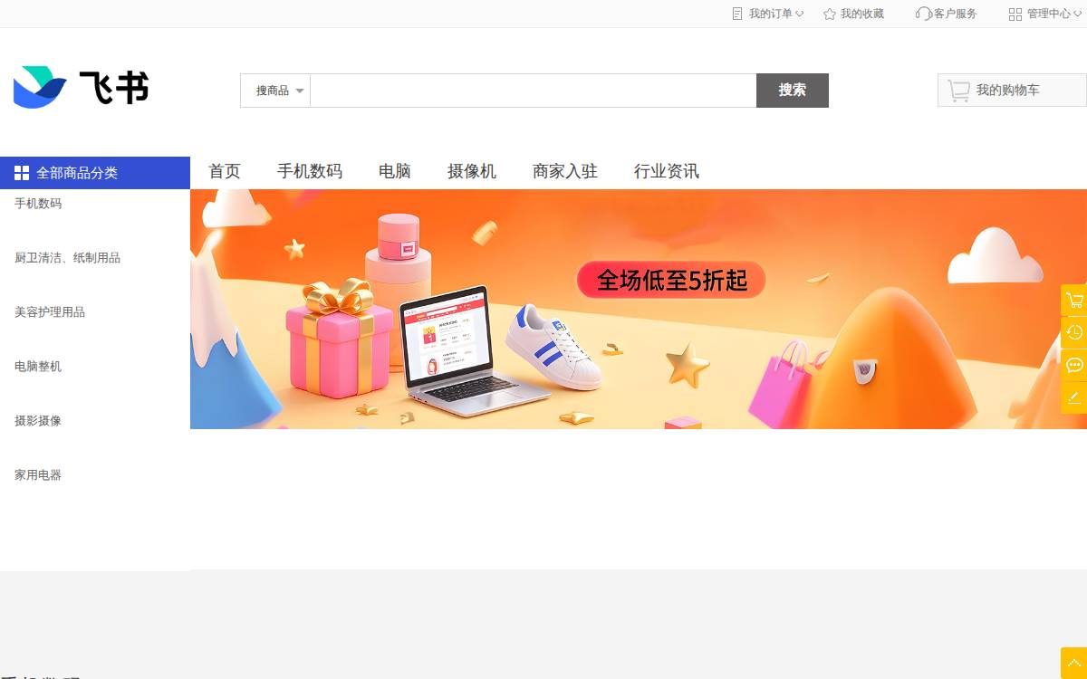Aiforce website preview