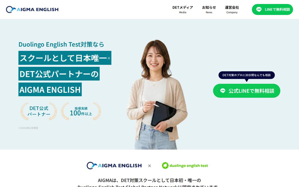 株式会社AIGMA website preview