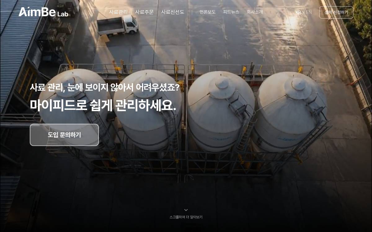Aimbelab website preview