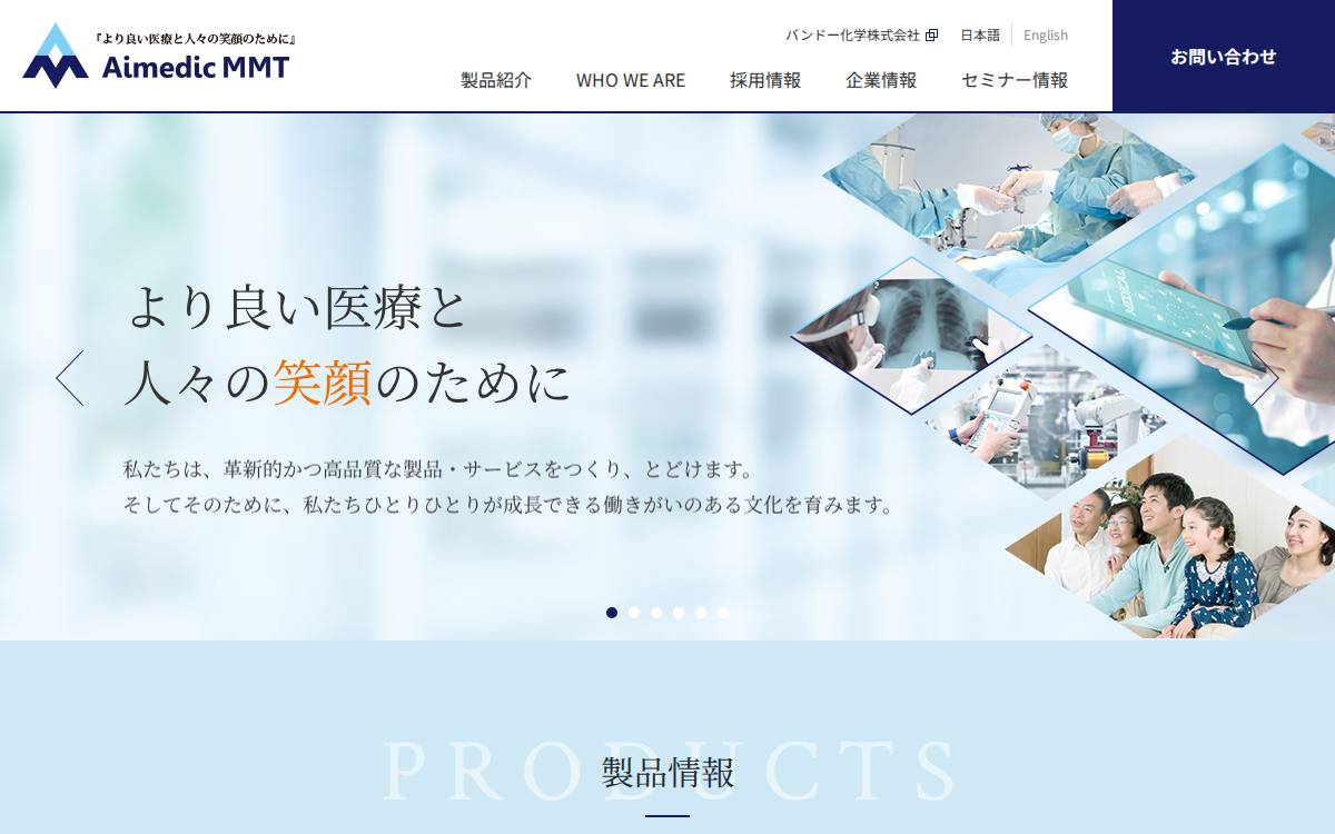Aimedic MMT CO., LTD. website preview