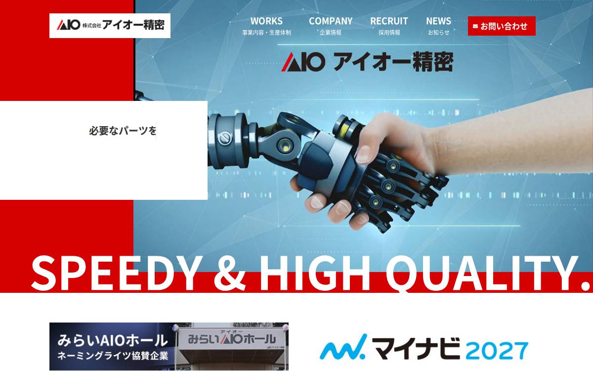 AIO precision Co.,Ltd website preview