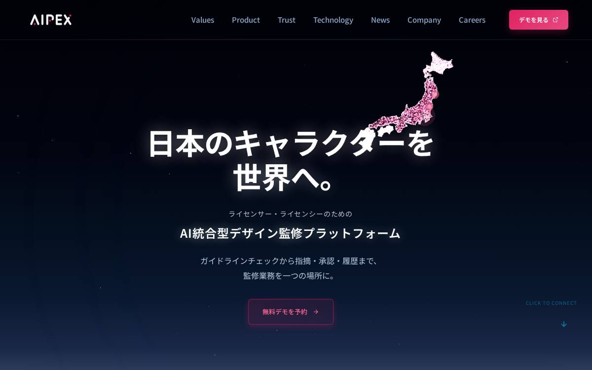 aipex website preview