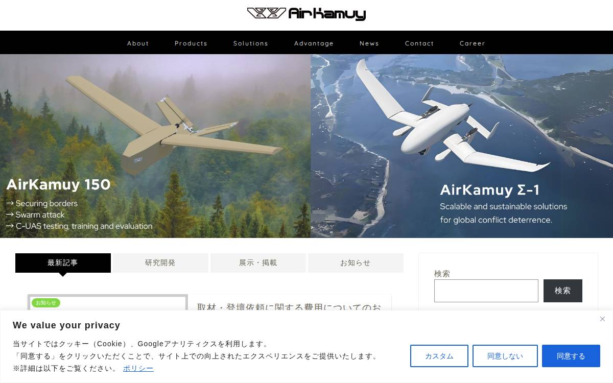 airkamuy website preview