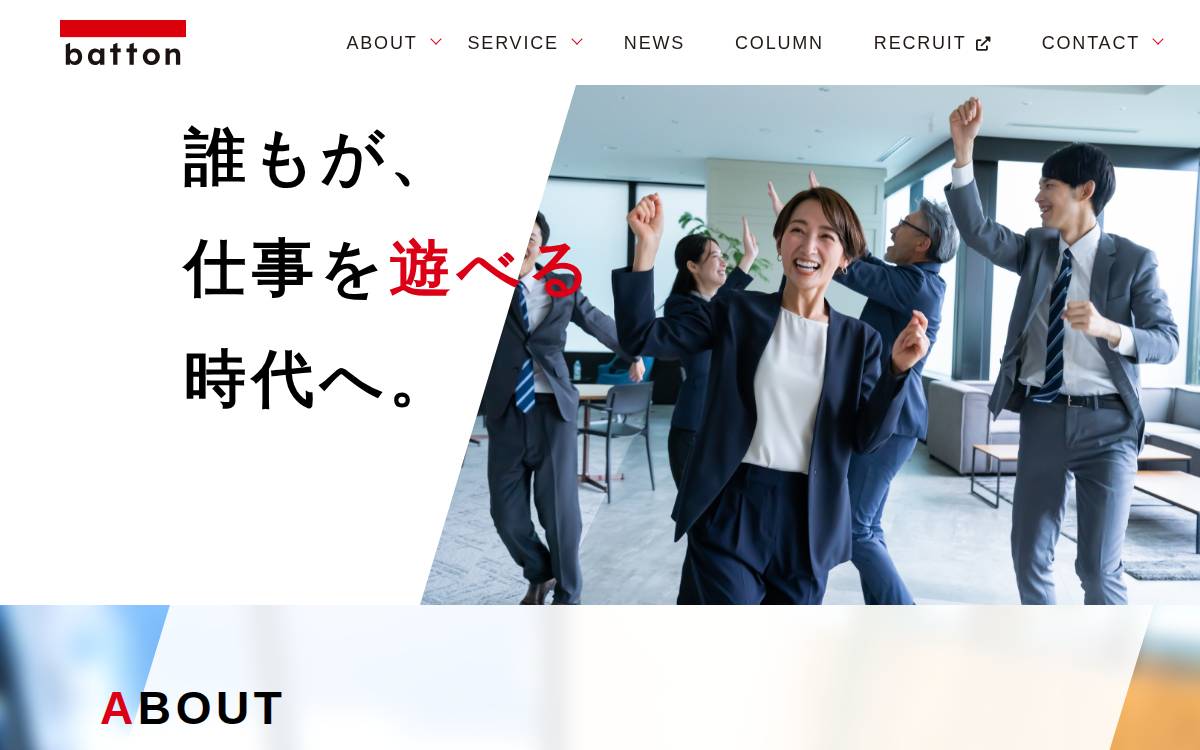受発注バスターズ株式会社 AIを搭載したRPAで企業の受発注業務のDX（デジタル変革）と効率化を支援するスタートアップ website preview