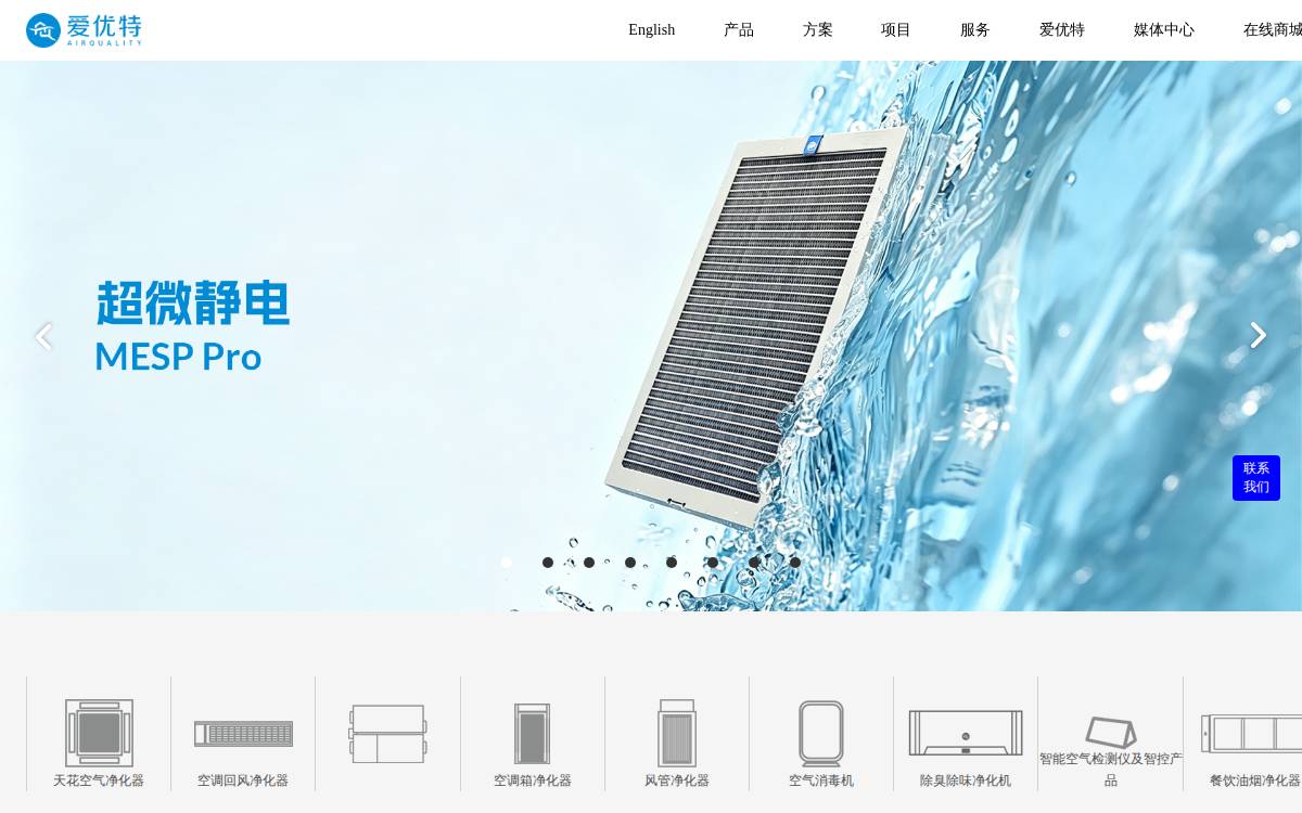 Airquality website preview