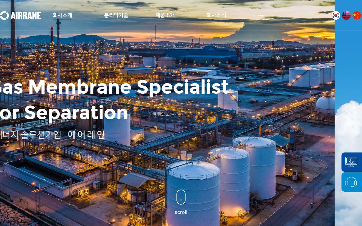 Airrane website preview
