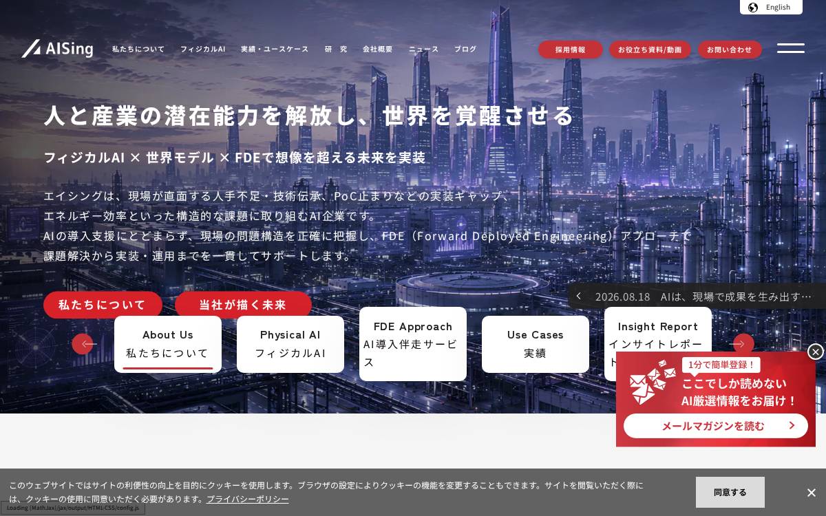 Aising website preview