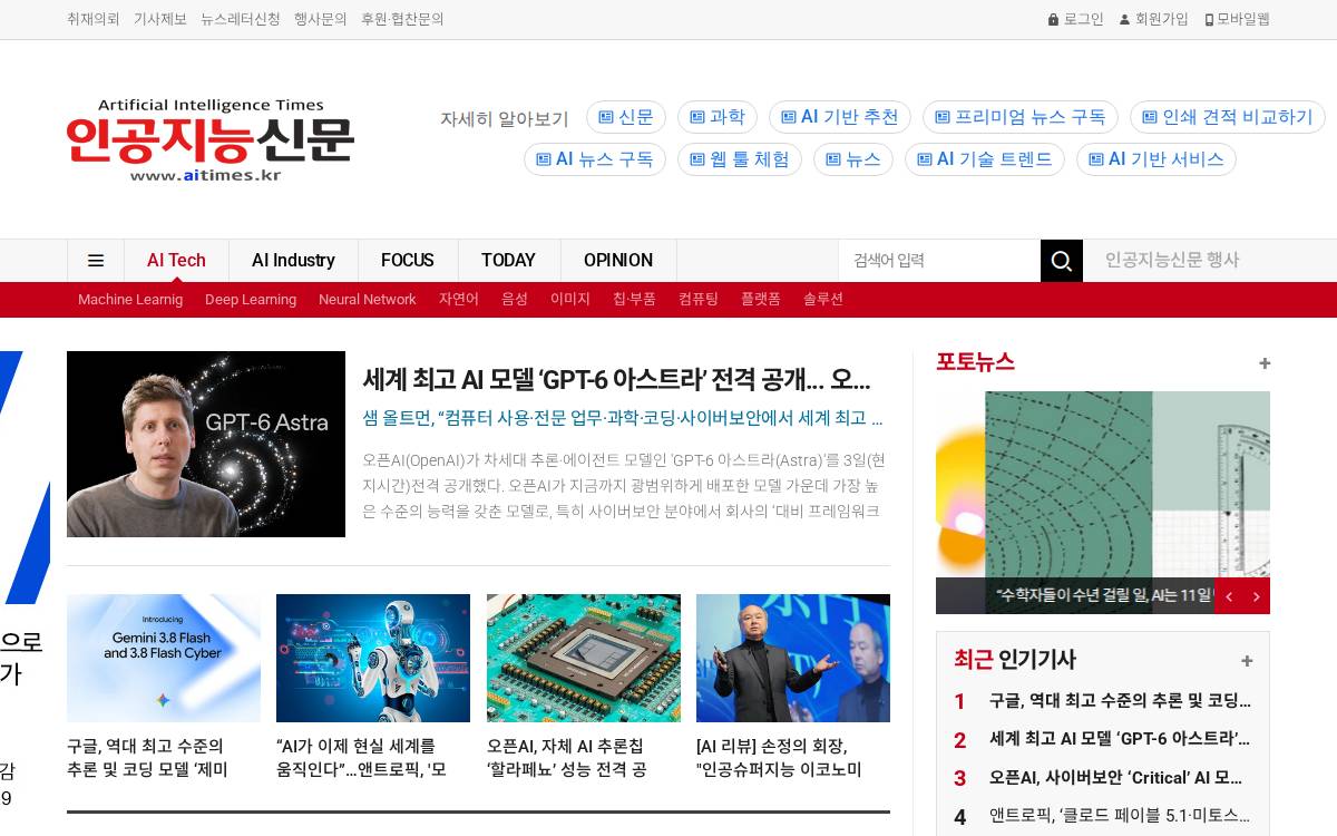 Aitimes website preview
