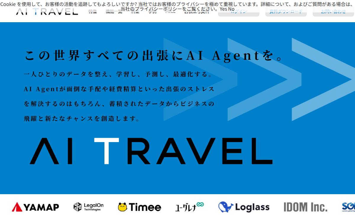 Aitravel website preview
