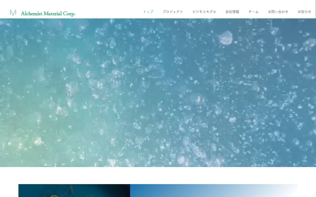 Alchemist Material Corporation website preview